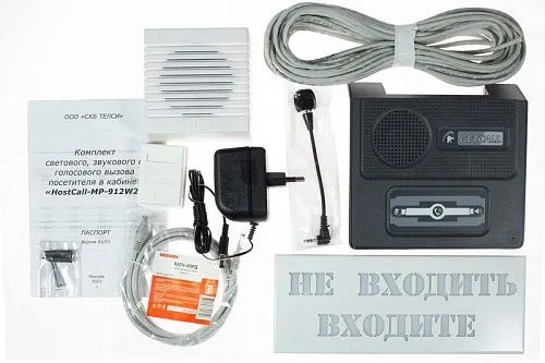 картинка MP-912W2 - комплект светового и голосового вызова посетителя в кабинет - СИСТЕМЫ ВЫЗОВА ПОСЕТИТЕЛЕЙ В КАБИНЕТ HostCall-CV - от магазина Охранных систем и видеонаблюдения