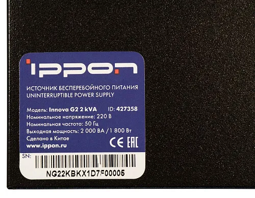 картинка ИБП Ippon Innova G2 2000 от магазина Охранных систем и видеонаблюдения