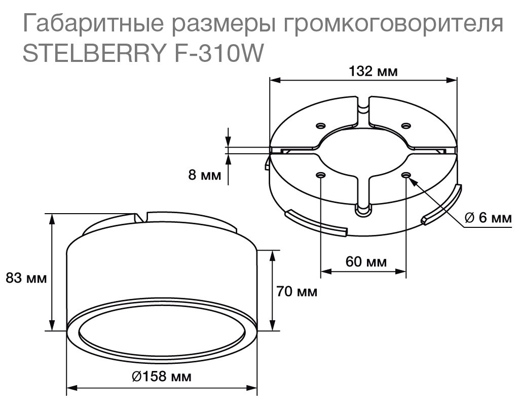 картинка Stelberry F-310W потолочно-настенный громкоговоритель от магазина Охранных систем и видеонаблюдения