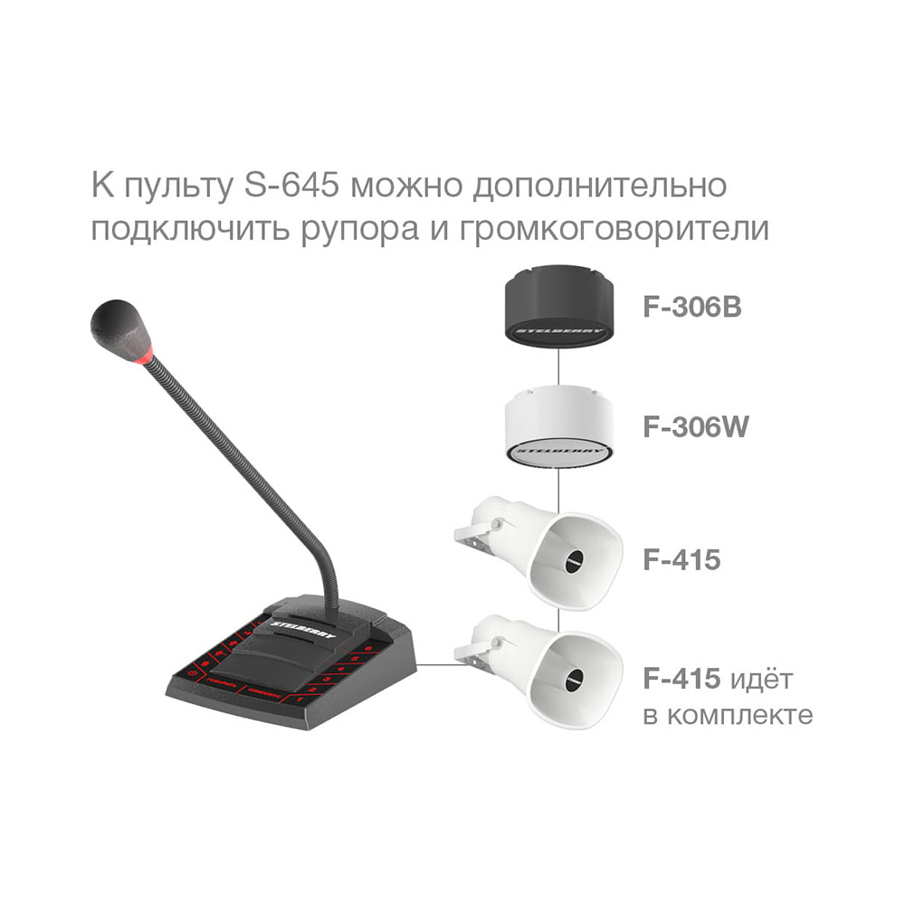 картинка S-665 — Комплект 1+6-канального переговорного устройства от магазина Охранных систем и видеонаблюдения