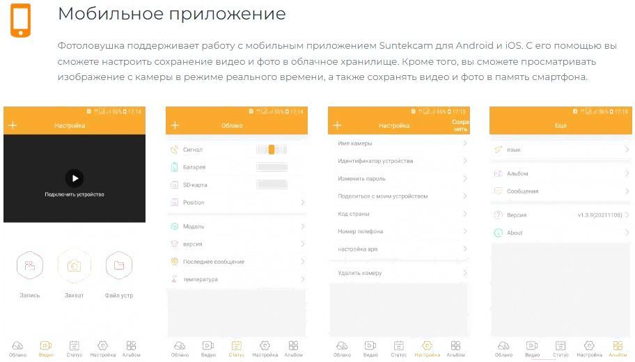 картинка Фотоловушка Suntek HC-940 Pro от магазина Охранных систем и видеонаблюдения