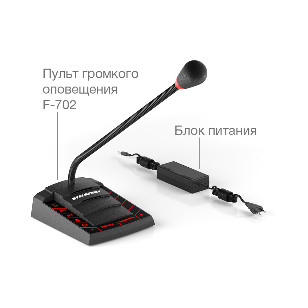 картинка F-702 — Пульт громкого оповещения от магазина Охранных систем и видеонаблюдения