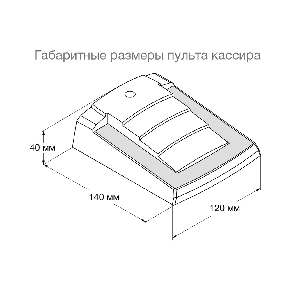 картинка S-401 — устройство клиент-кассир с подключаемыми наушниками от магазина Охранных систем и видеонаблюдения
