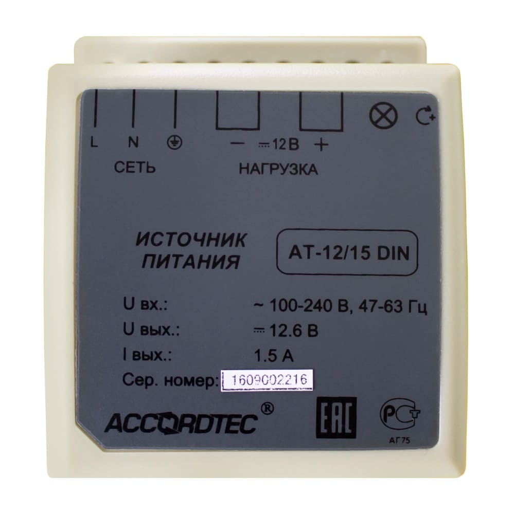 картинка ACCORDTEC AT-12/15DIN Блок питания стабилизированный от магазина Охранных систем и видеонаблюдения