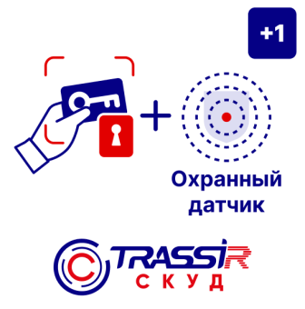 картинка Модуль TRASSIR СКУД +1 Охранный датчик от магазина Охранных систем и видеонаблюдения