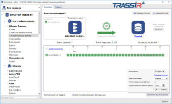 картинка TRASSIR NetSync для PVR от магазина Охранных систем и видеонаблюдения