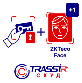 картинка Лицензия и ПО TRASSIR СКУД + 1 ZKTeco Face от магазина Охранных систем и видеонаблюдения