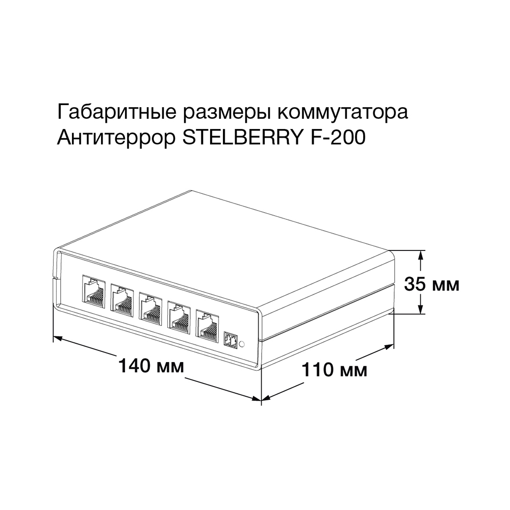картинка F-200 — Коммутатор для системы громкого оповещения Антитеррор от магазина Охранных систем и видеонаблюдения