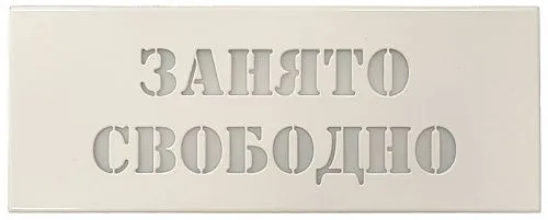 картинка MP-740R3 - табло с надписью под заказ - СИСТЕМЫ ВЫЗОВА ПОСЕТИТЕЛЕЙ В КАБИНЕТ HostCall-CV - от магазина Охранных систем и видеонаблюдения