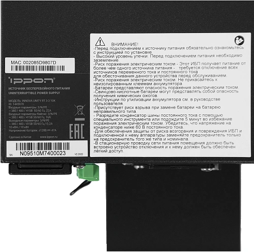 картинка Источник бесперебойного питания IPPON Innova Unity RT 3-3 10K от магазина Охранных систем и видеонаблюдения