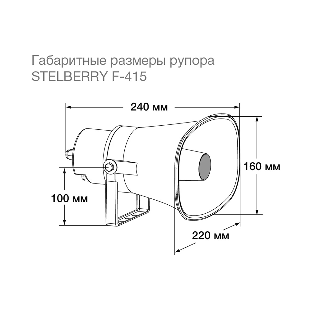 картинка F-430 — Рупорный громкоговоритель от магазина Охранных систем и видеонаблюдения