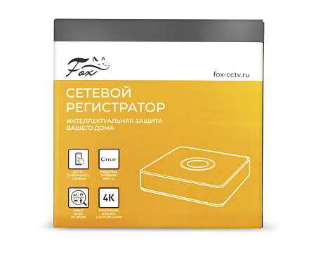 картинка FX-NVR8/1-4K от магазина Охранных систем и видеонаблюдения