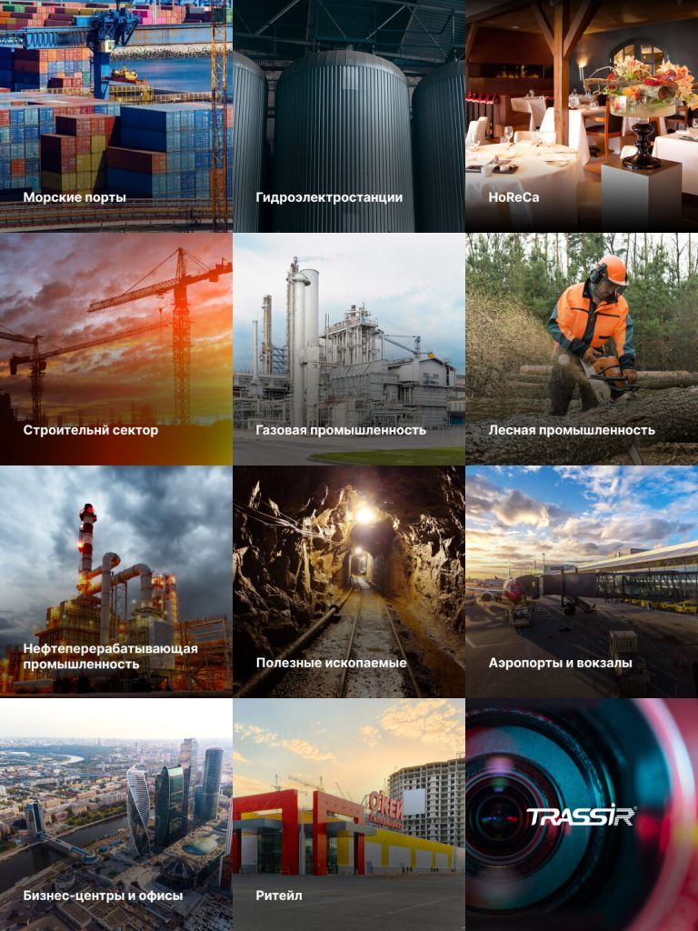 TRASSIR Wear Detector — интеллектуальный модуль контроля наличия спецодежды