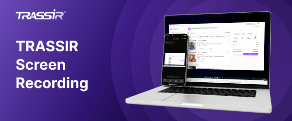 TRASSIR помогает владельцам ПВЗ Wildberries избежать штрафов