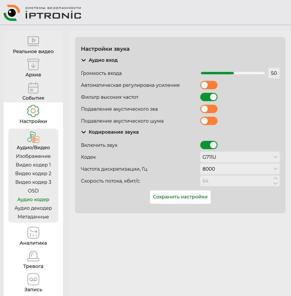 IPTRONIC представляет собственное программное обеспечение SmartEye для интеллектуального видеонаблюдения